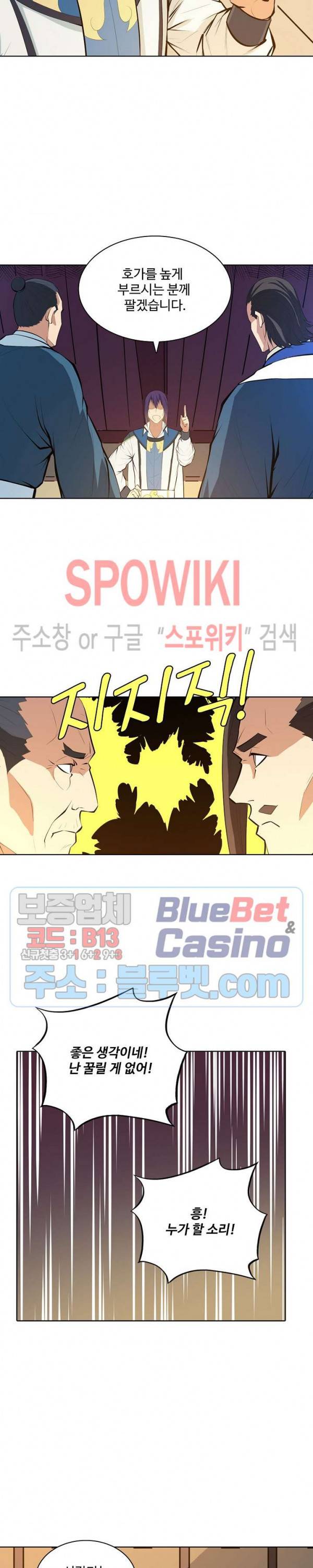 백련성신 185화 10