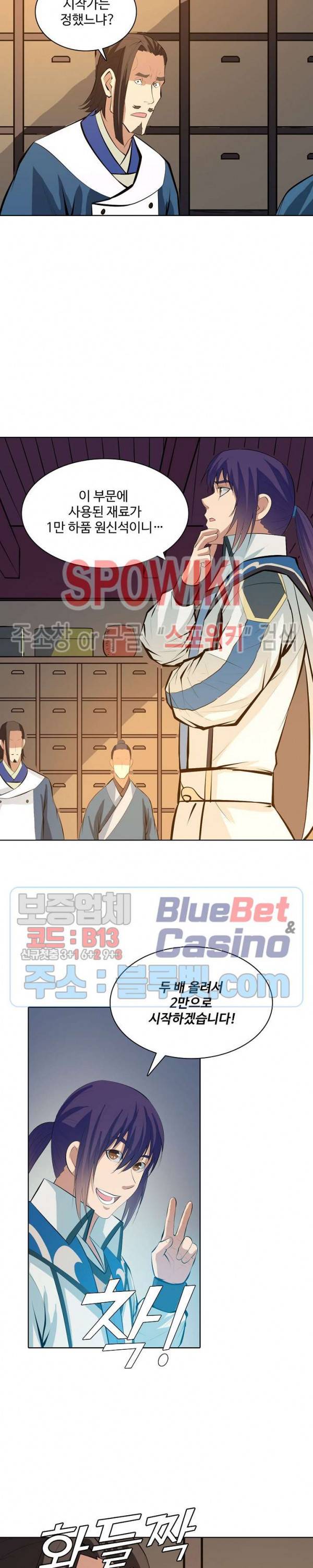 백련성신 185화 11