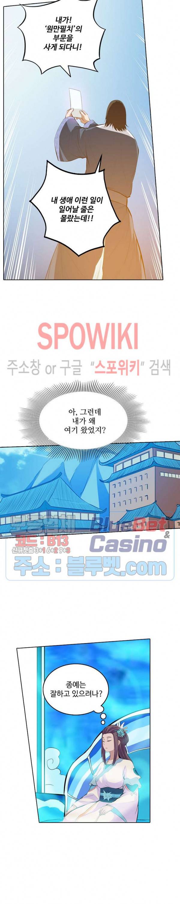 백련성신 185화 16