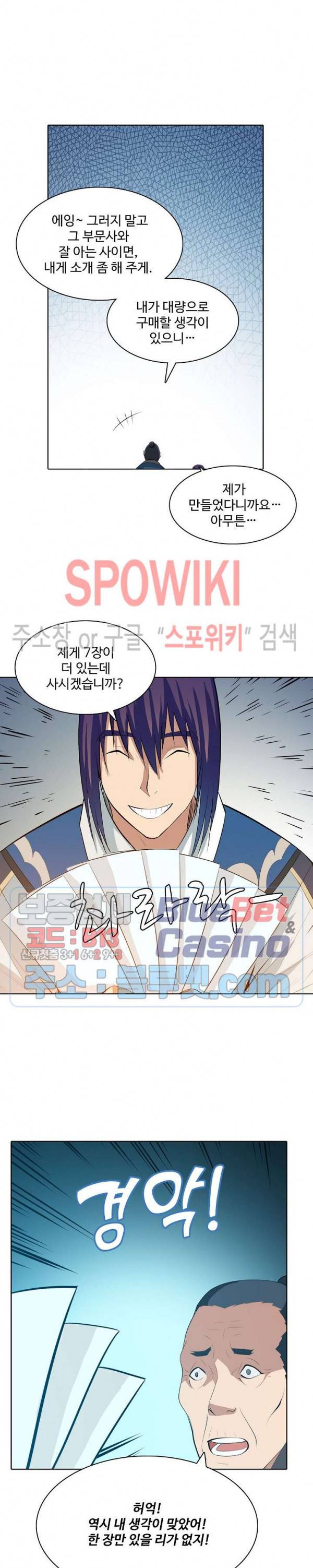 백련성신 185화 18