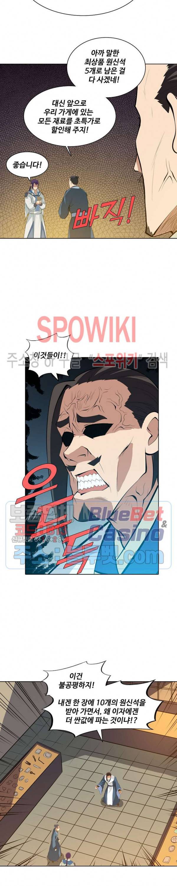 백련성신 185화 19