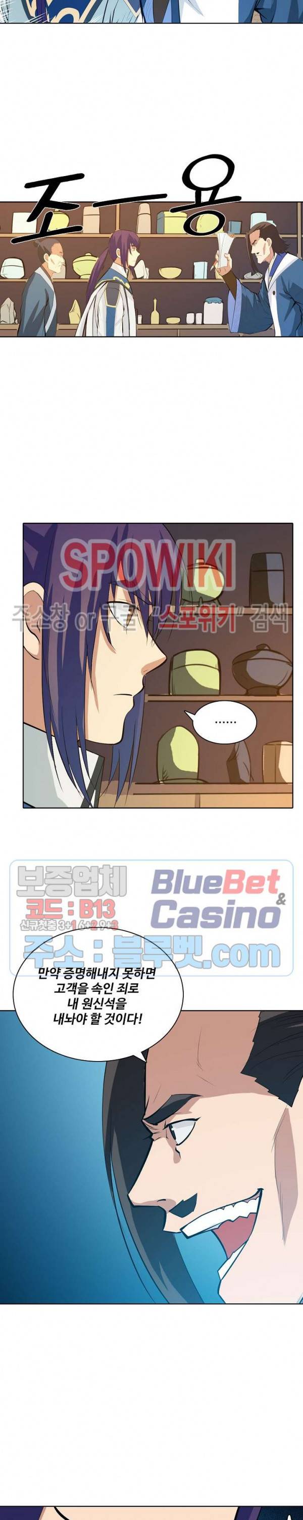 백련성신 185화 21