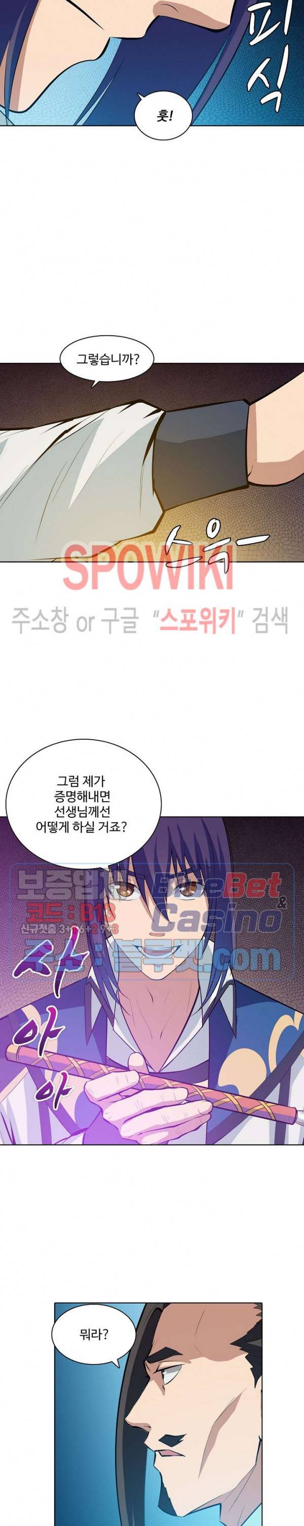 백련성신 185화 22