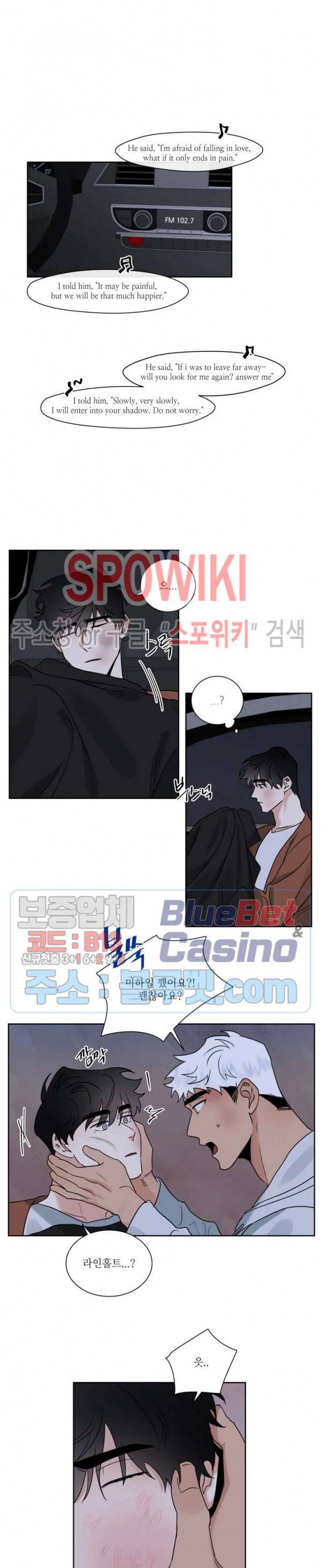 헌신은 구원을 14화 4