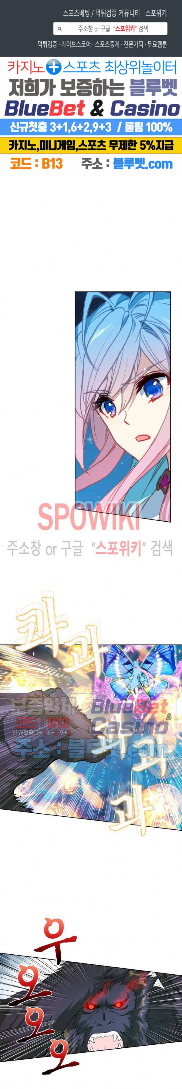 엘피스 전기: 절세당문 273화 1