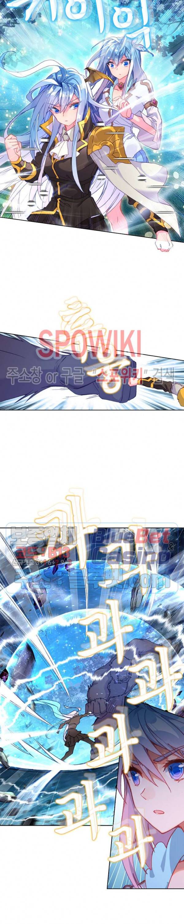 엘피스 전기: 절세당문 273화 4