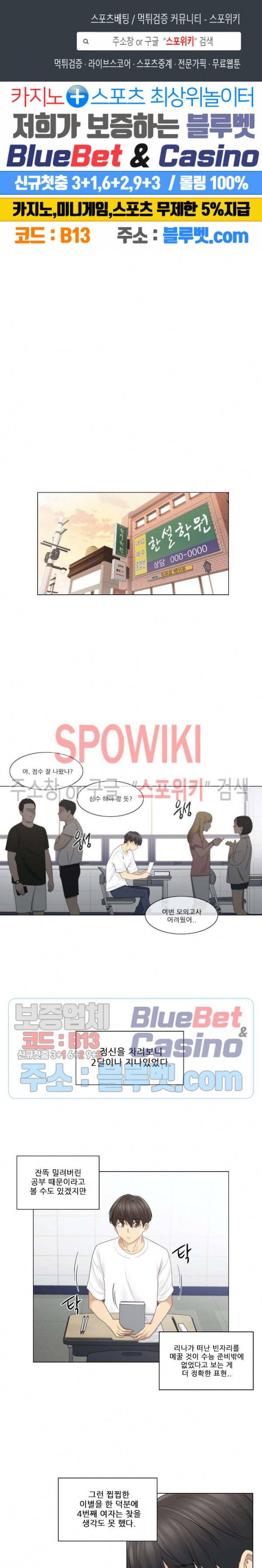 만져서 봉인해제 29화 2부 1화 1