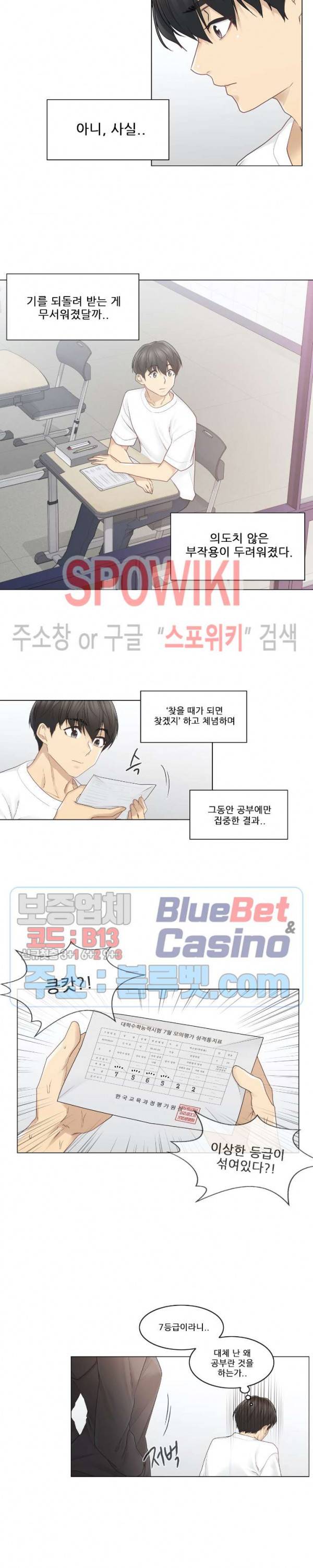 만져서 봉인해제 29화 2부 1화 2
