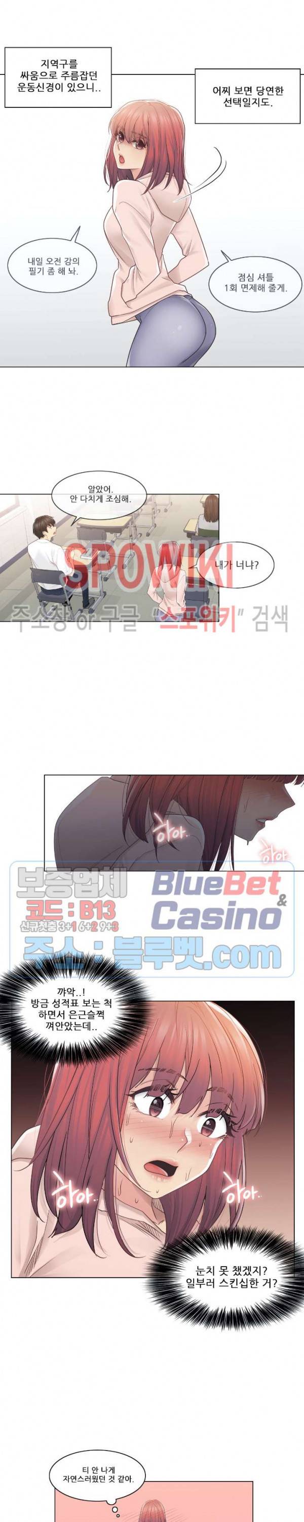 만져서 봉인해제 29화 2부 1화 4