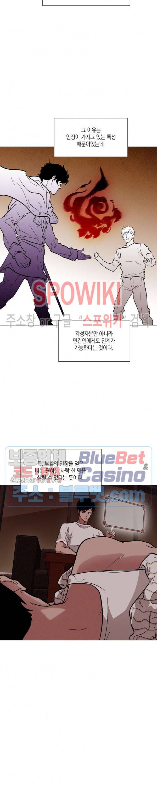 전생자 28화 3