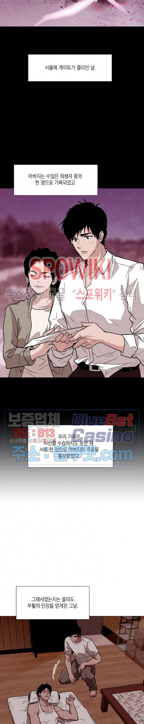 전생자 28화 5