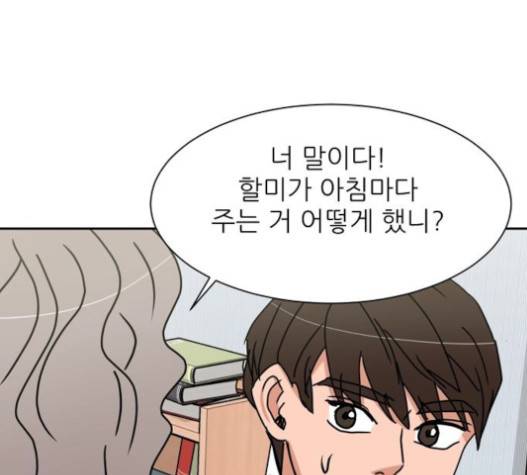 열불 로맨스 61화 6