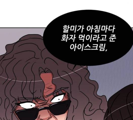 열불 로맨스 61화 8