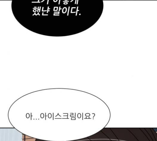 열불 로맨스 61화 10