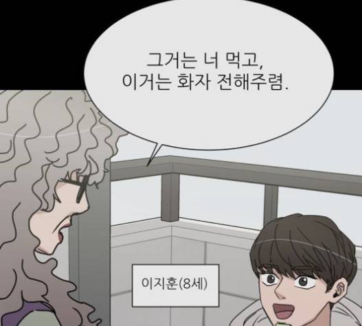 열불 로맨스 61화 13