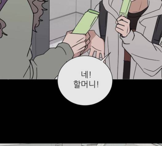 열불 로맨스 61화 14