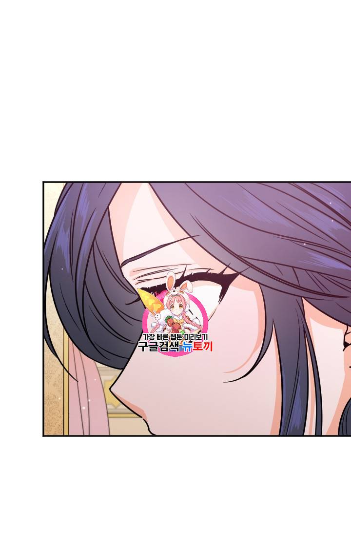 레이디 베이비 77화 1