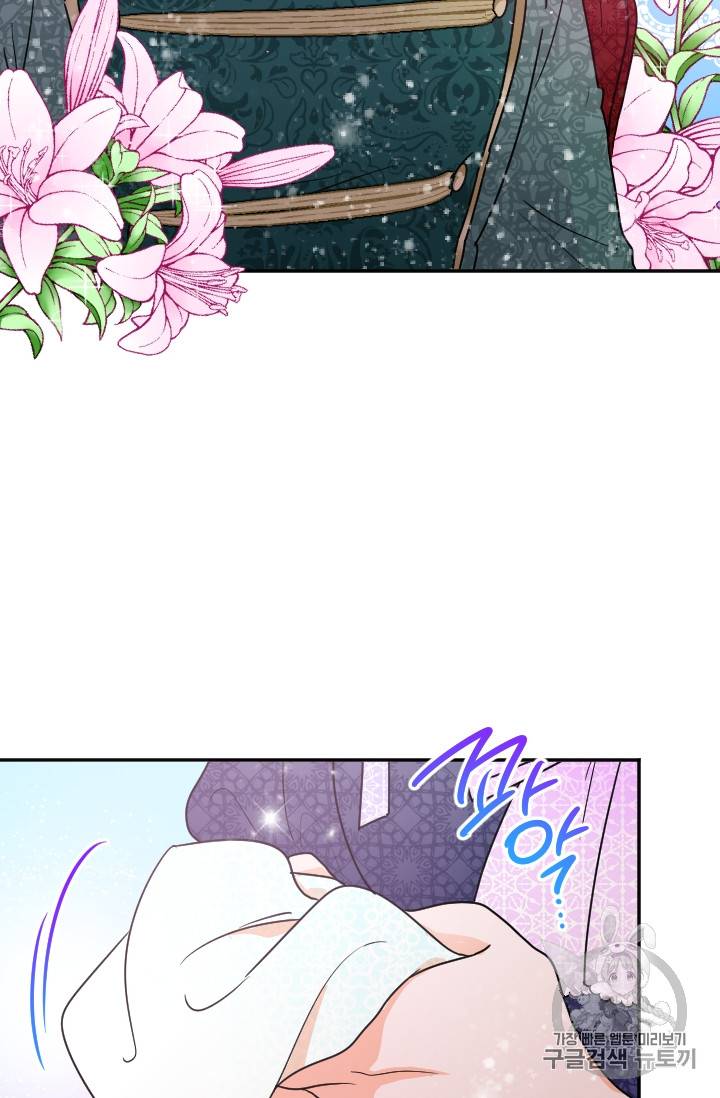 레이디 베이비 77화 4