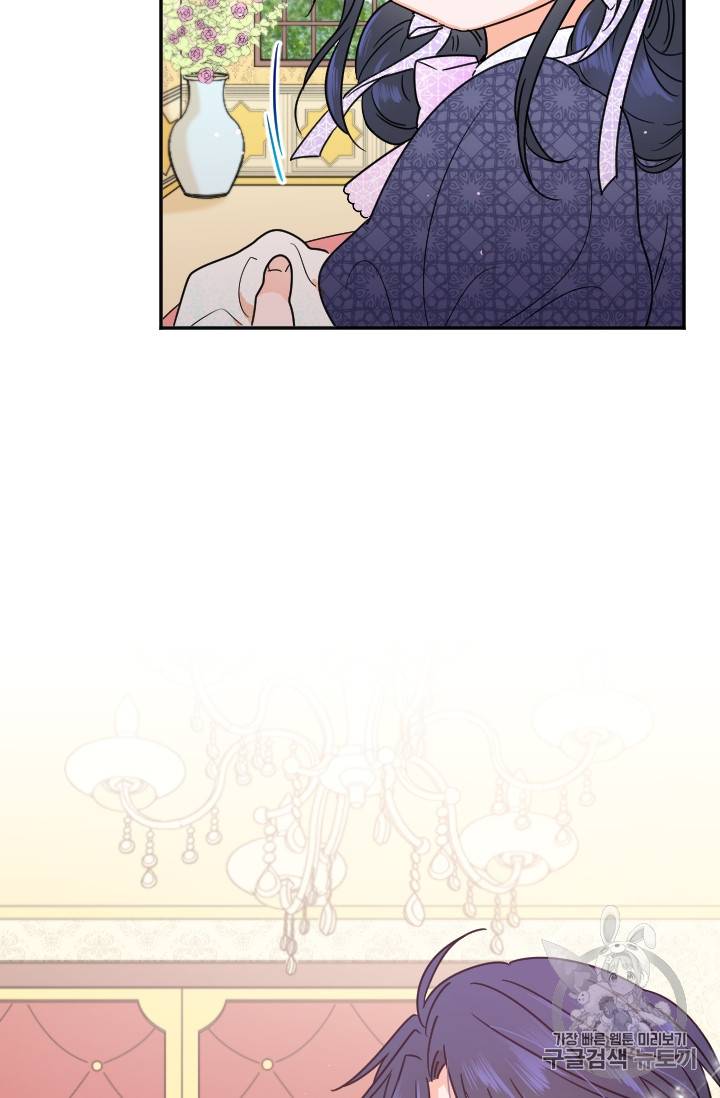 레이디 베이비 77화 6