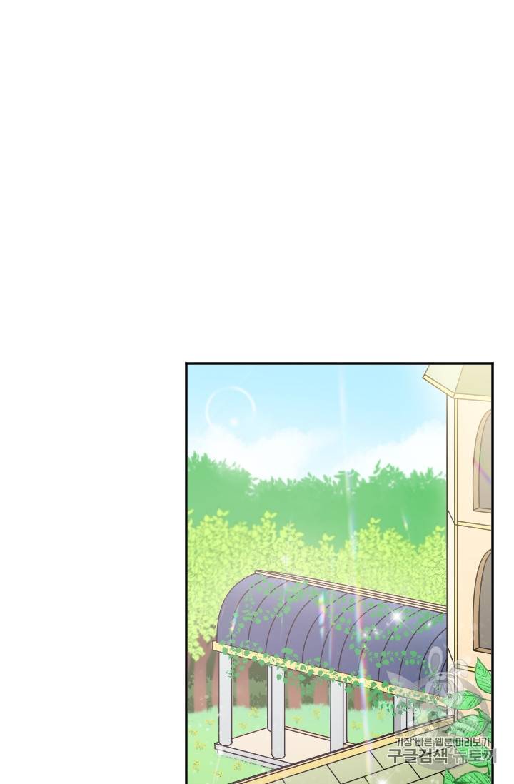 레이디 베이비 77화 24