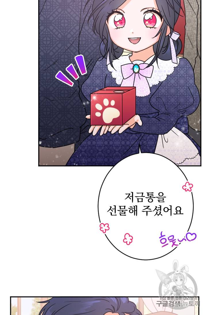 레이디 베이비 77화 32