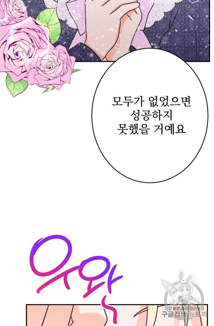 레이디 베이비 77화 43