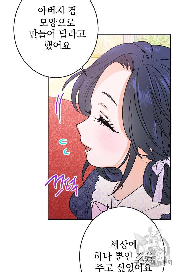 레이디 베이비 77화 46