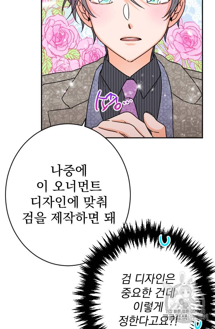 레이디 베이비 77화 48