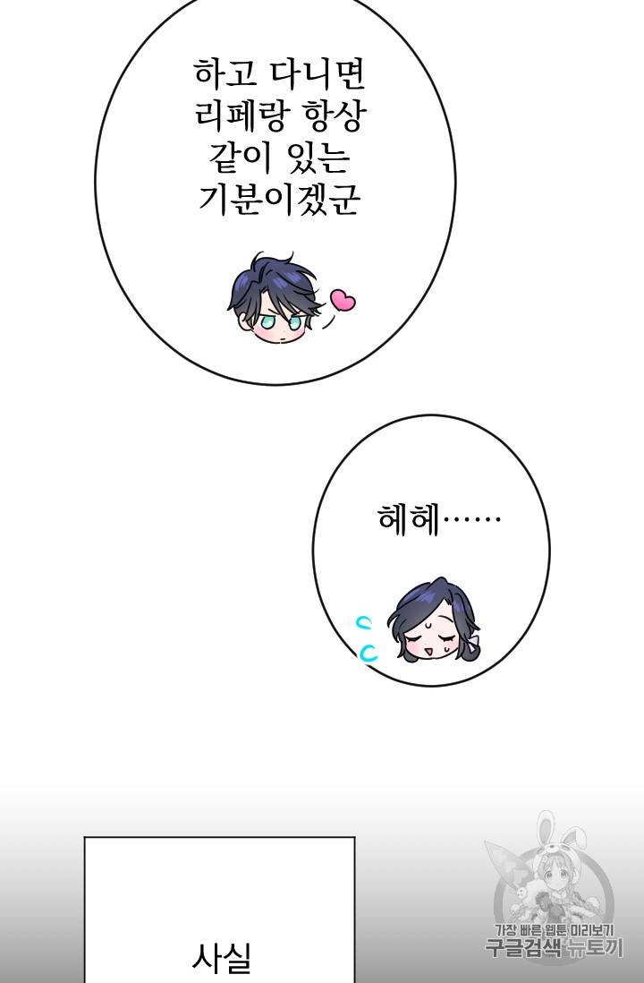 레이디 베이비 77화 51