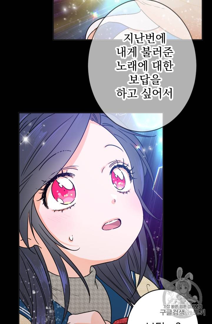 레이디 베이비 77화 55