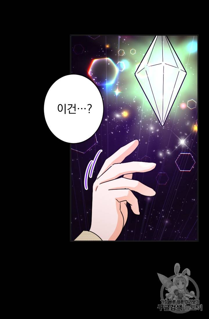 레이디 베이비 77화 58