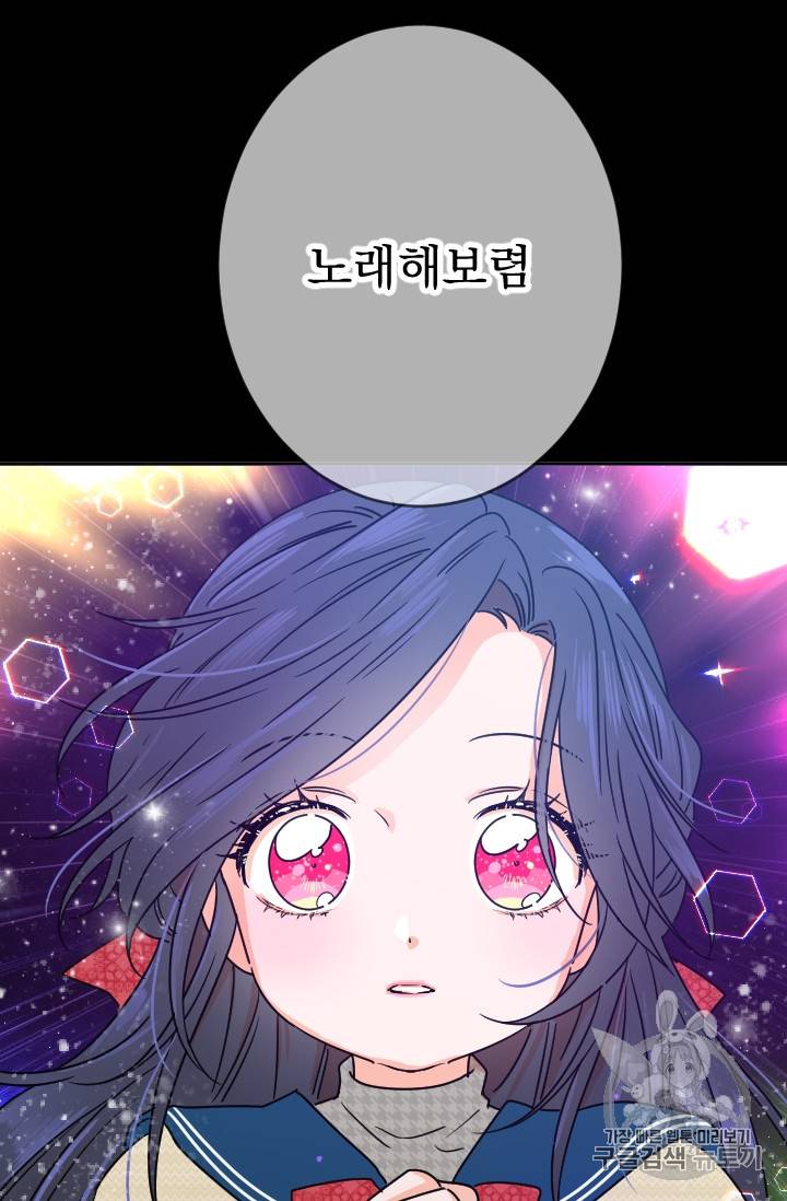 레이디 베이비 77화 61