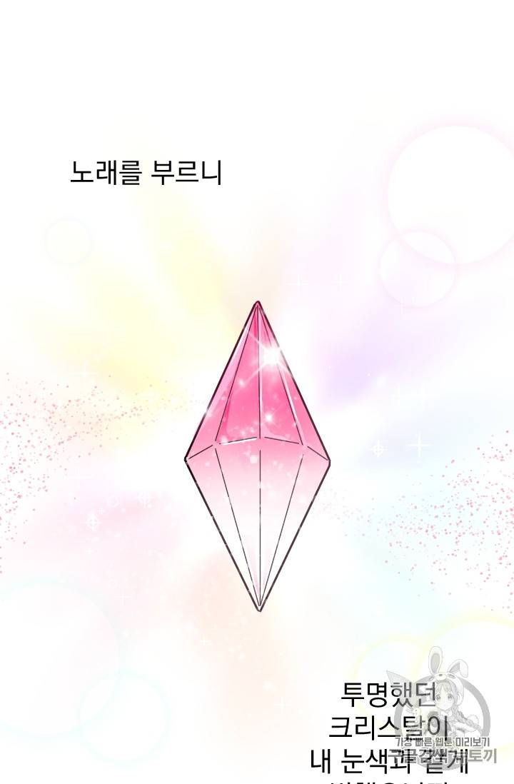 레이디 베이비 77화 63