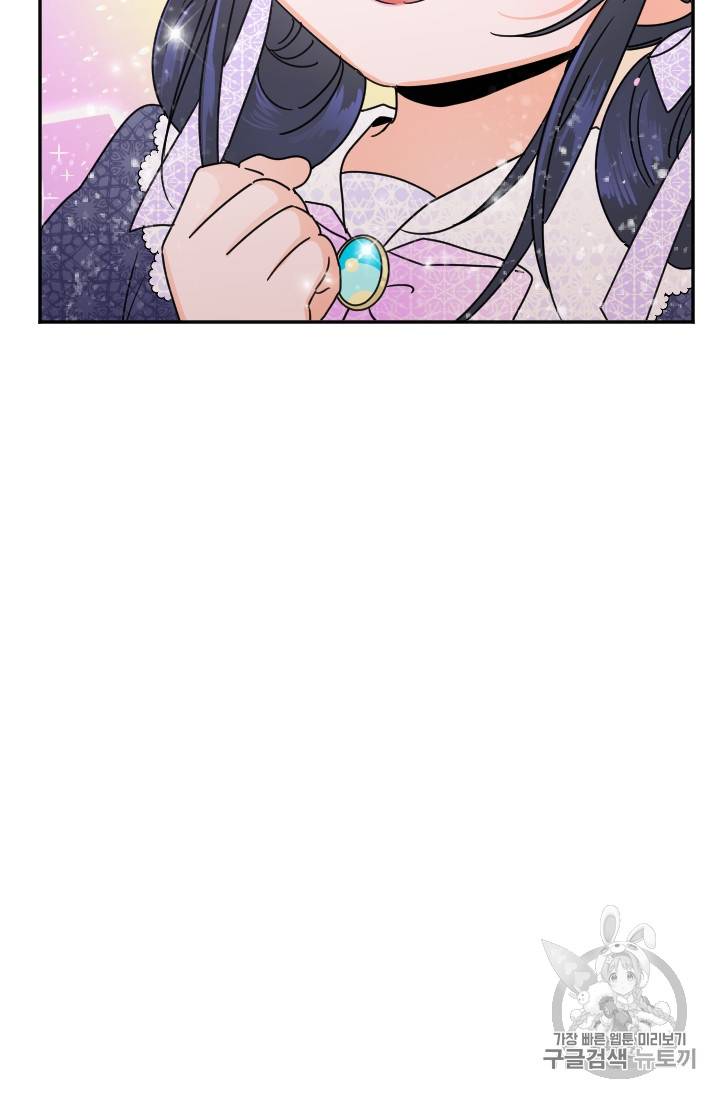 레이디 베이비 77화 71