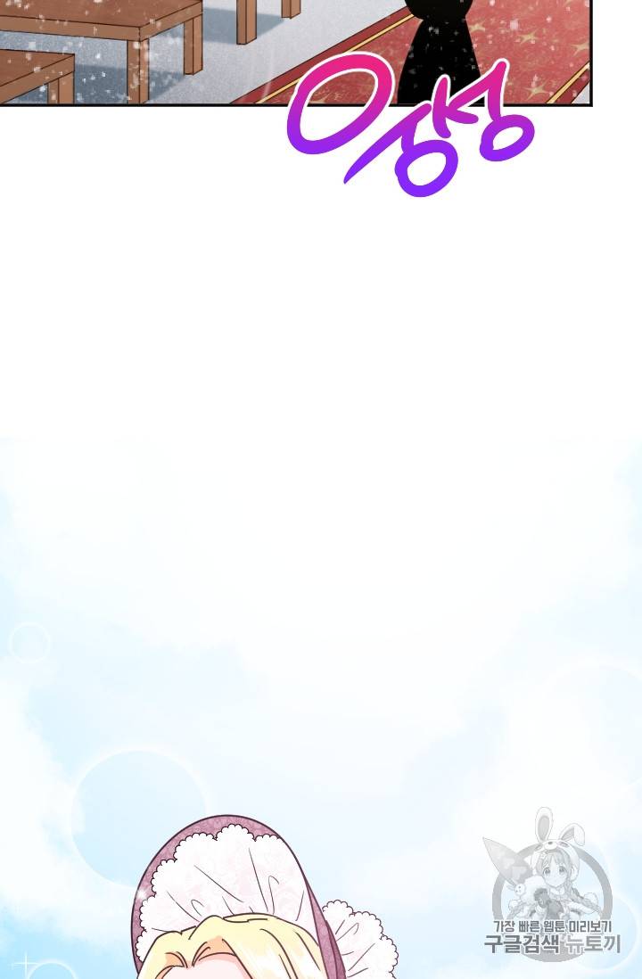 레이디 베이비 77화 74