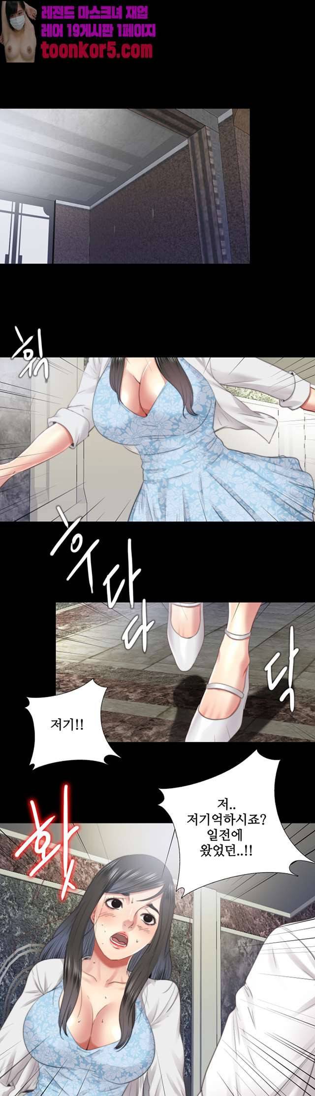 이중동거 26화 1