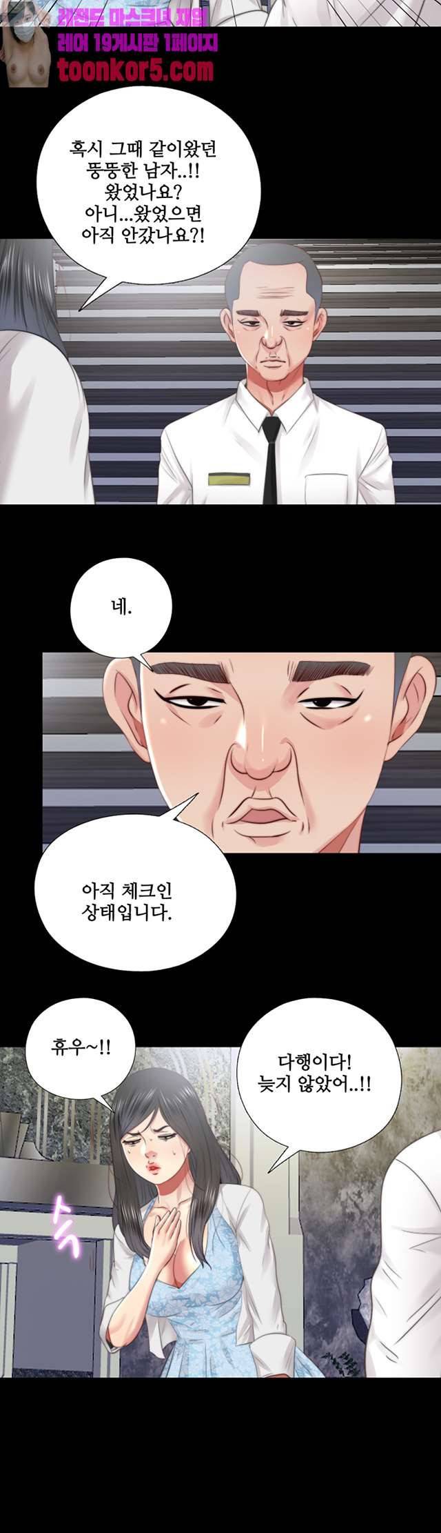 이중동거 26화 2
