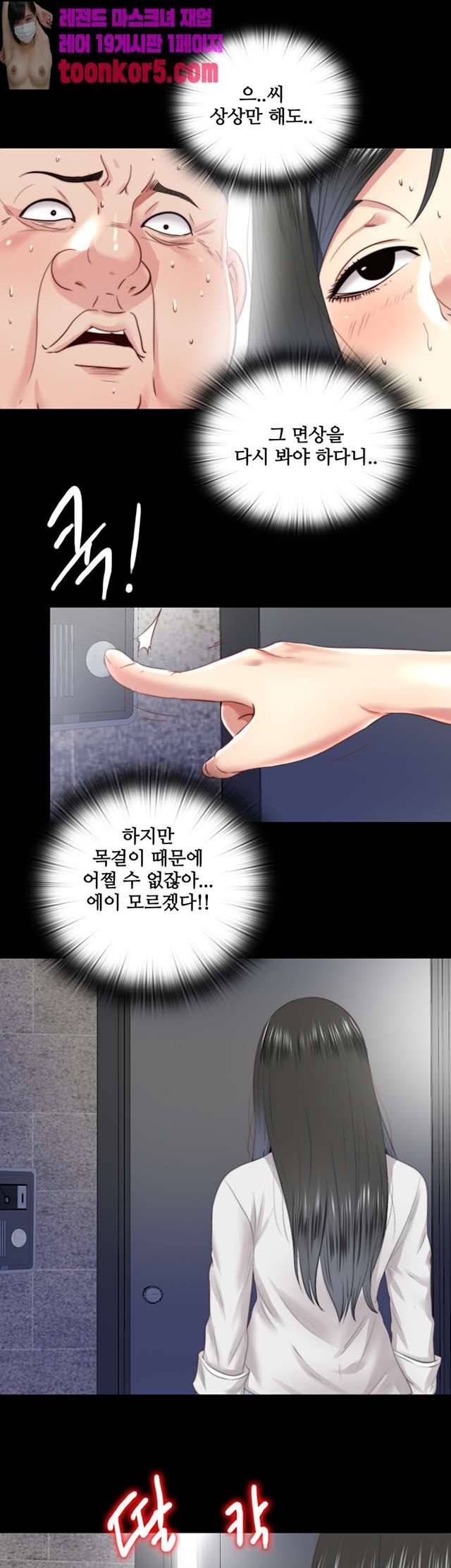 이중동거 26화 5