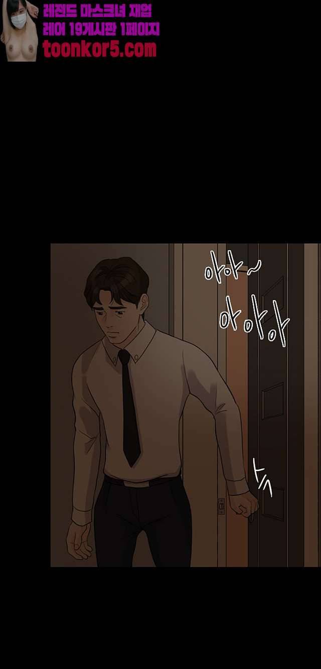미친 사랑 17화 2