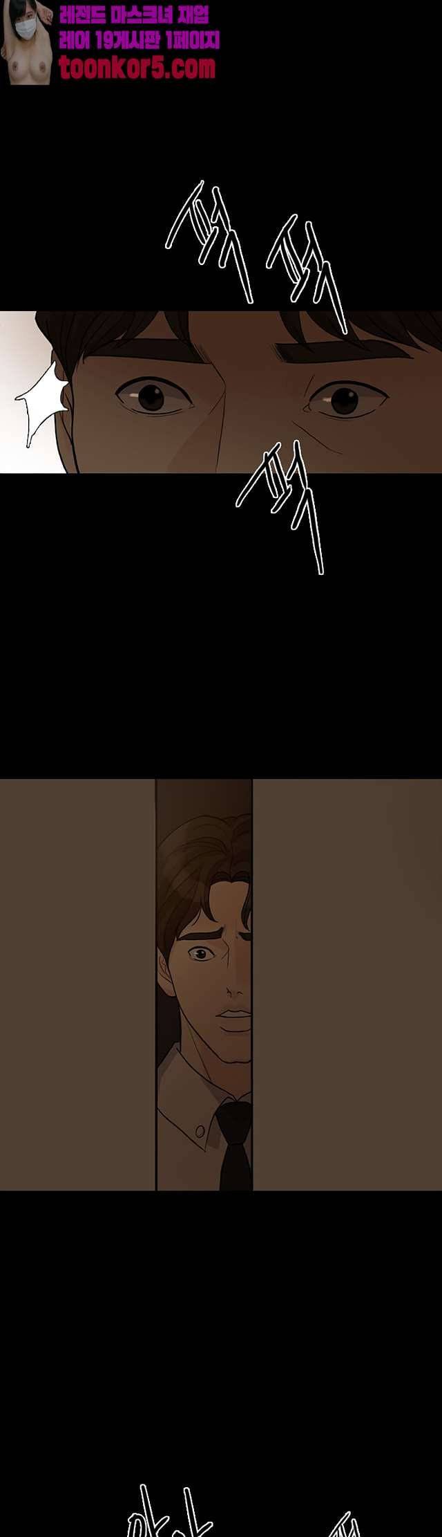 미친 사랑 17화 3