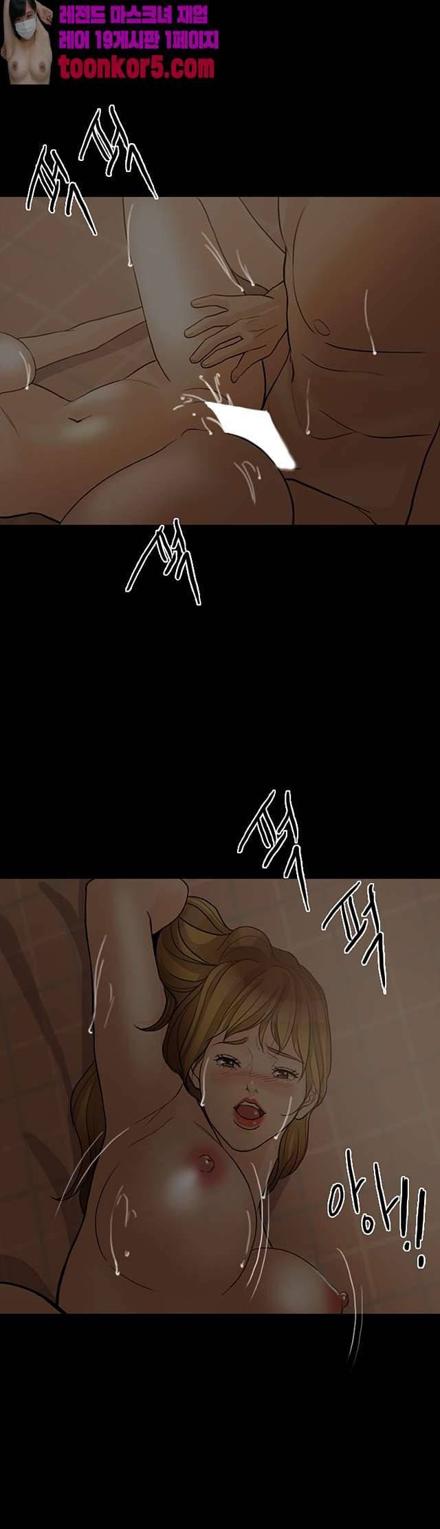 미친 사랑 17화 5
