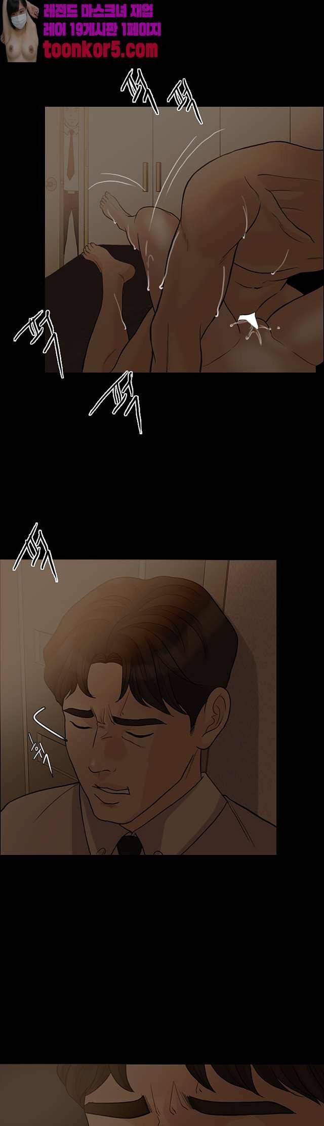 미친 사랑 17화 8