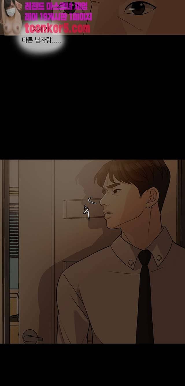 미친 사랑 17화 9