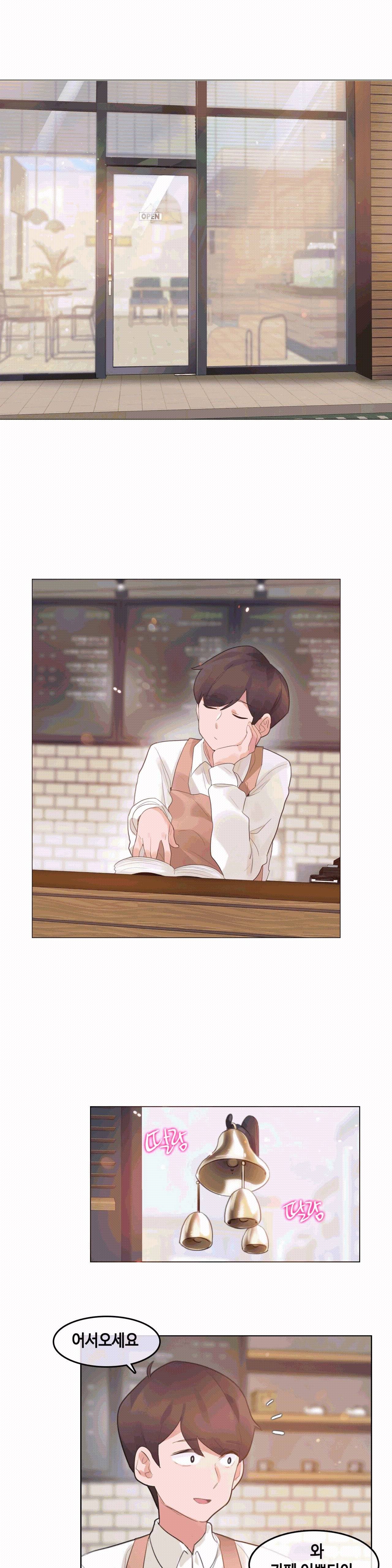 일상생활들 가능하세요 프롤로그 1