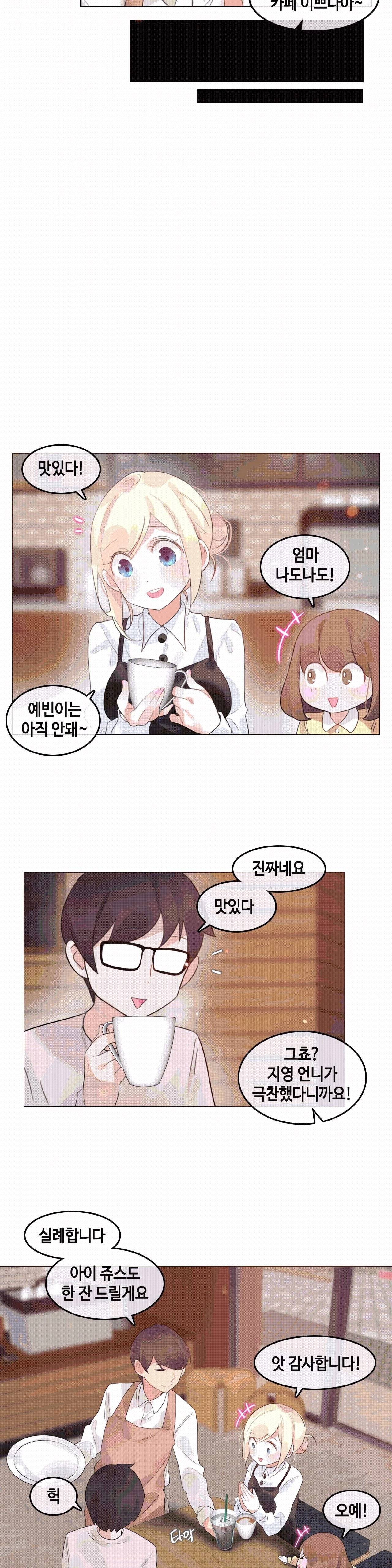 일상생활들 가능하세요 프롤로그 2