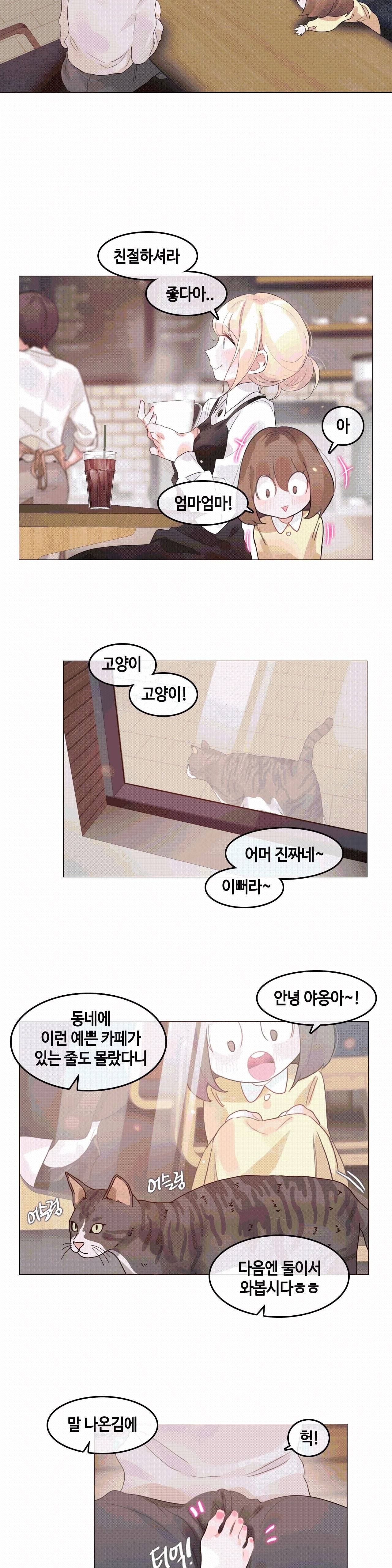 일상생활들 가능하세요 프롤로그 3