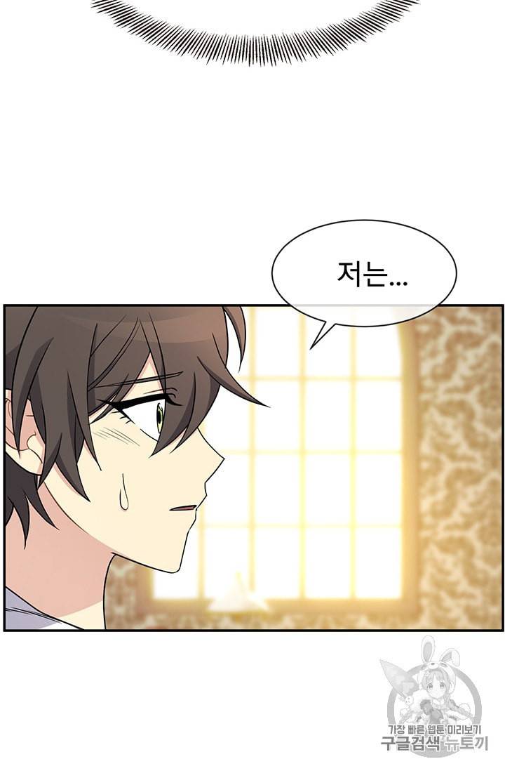 101번째 여주인공 37화 3