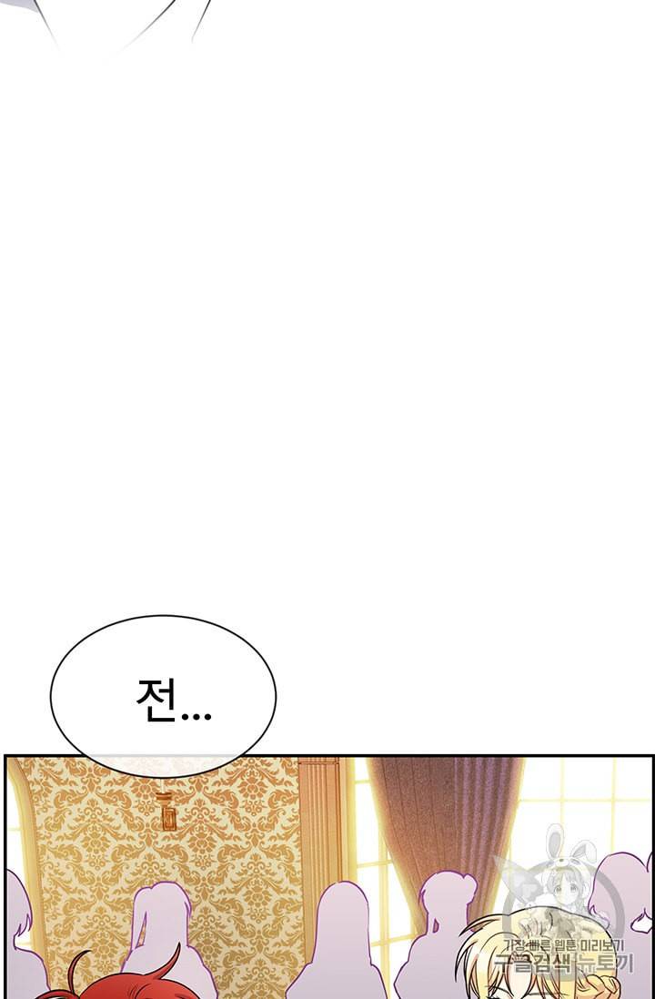 101번째 여주인공 37화 8