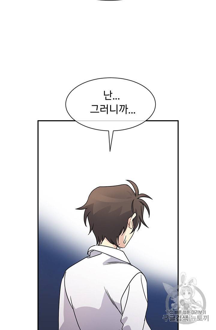 101번째 여주인공 37화 11
