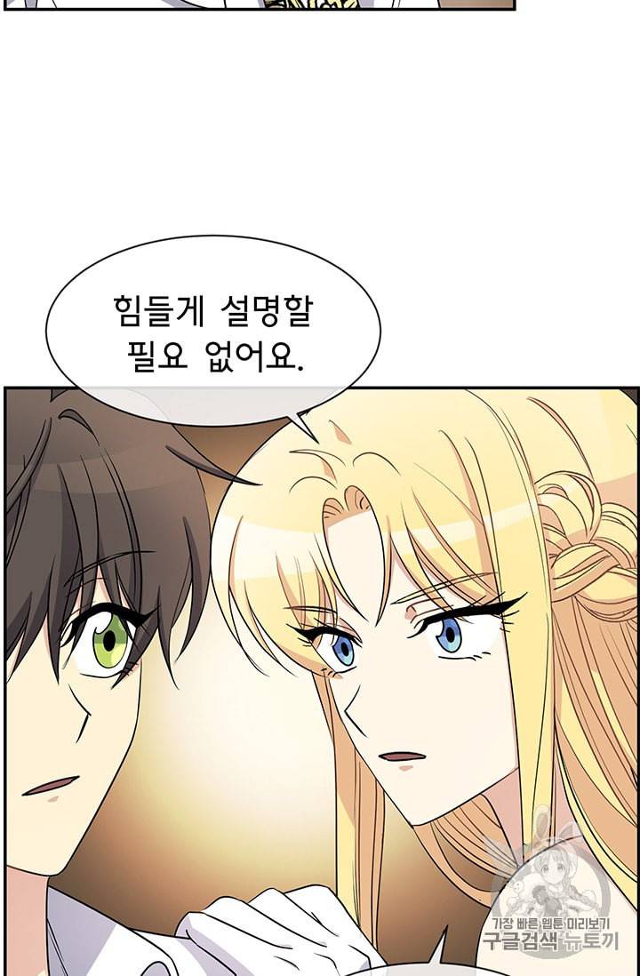 101번째 여주인공 37화 13